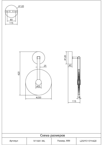 Бра Moderli Orbique V11681-WL дополнительное фото фото 3
