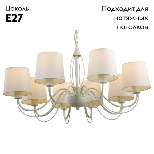 Подвесная люстра Arte Lamp Orlean A9310LM-8WG изображение в интернет-магазине Cramer Light фото 2