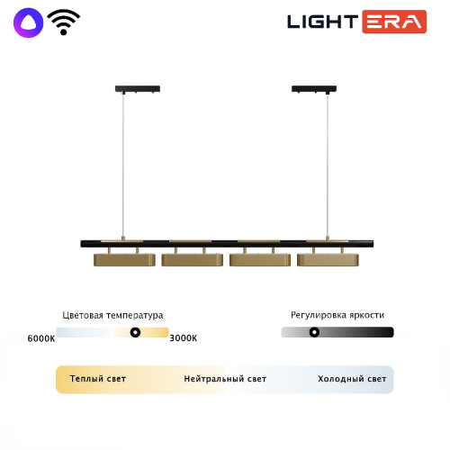 Подвесной светильник Lightera Huron LE118L-4G SMART изображение в интернет-магазине Cramer Light фото 13