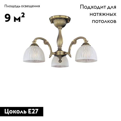 Потолочная люстра Reccagni Angelo PL 5670/3 изображение в интернет-магазине Cramer Light фото 2