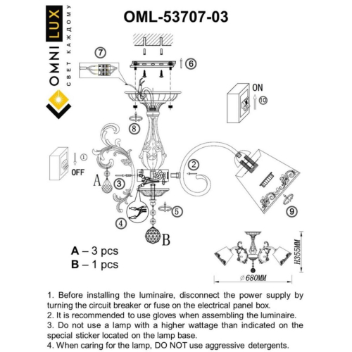Потолочная люстра Omnilux Priatu OML-53707-03 изображение в интернет-магазине Cramer Light фото 4