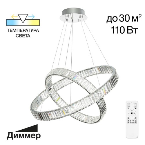 Подвесная люстра Citilux Чезаре CL338281 изображение в интернет-магазине Cramer Light фото 2