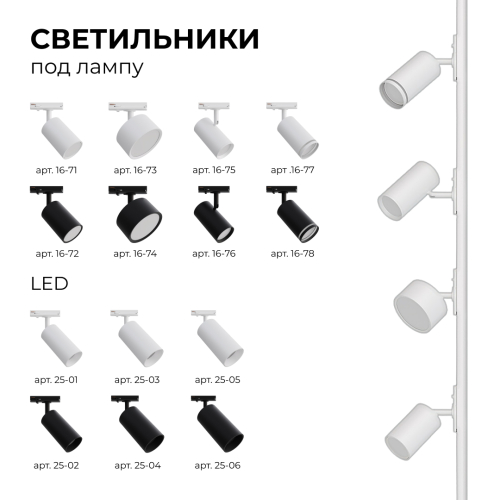 Шинопровод однофазный Apeyron 45-03 изображение в интернет-магазине Cramer Light фото 5