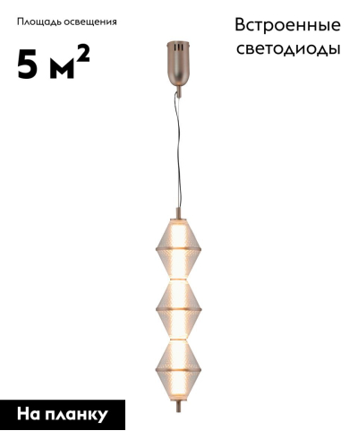 Подвесной светильник Moderli Senta V11366-PL изображение в интернет-магазине Cramer Light фото 2