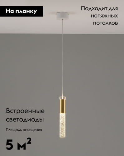 Подвесной светильник Moderli Ran V10896-PL изображение в интернет-магазине Cramer Light фото 2