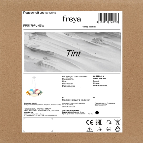 Подвесной светильник Freya Tint FR5179PL-06W изображение в интернет-магазине Cramer Light фото 11