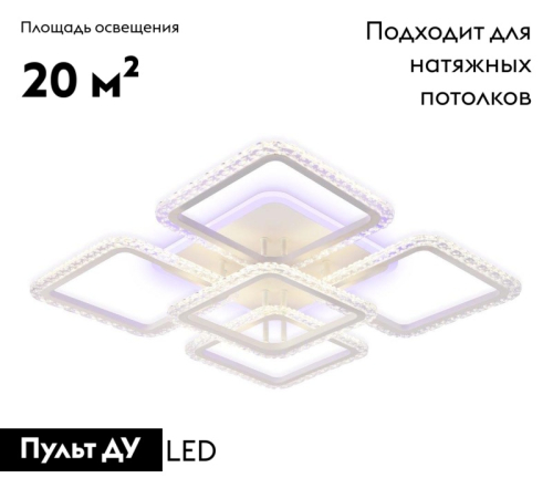 Потолочная светодиодная люстра Ambrella Light Acrylica Original FA5301 изображение в интернет-магазине Cramer Light фото 2