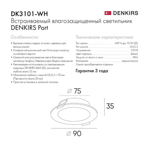 Встраиваемый светильник Denkirs Port DK3101-WH изображение в интернет-магазине Cramer Light фото 7