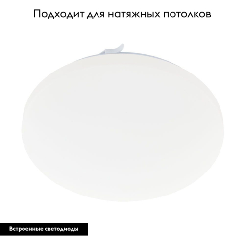 Настенно-потолочный светодиодный светильник Eglo Frania 97871 изображение в интернет-магазине Cramer Light фото 2