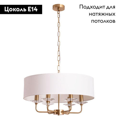 Подвесная люстра Arte Lamp Jennifer A8555SP-6AB изображение в интернет-магазине Cramer Light фото 2