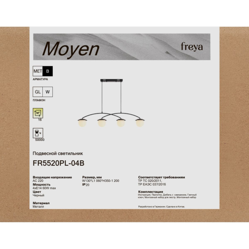 Подвесной светильник Freya Moyen FR5520PL-04B изображение в интернет-магазине Cramer Light фото 3
