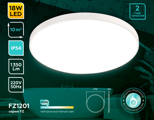 Потолочный светильник Ambrella Light Orbital Air FZ1201 изображение в интернет-магазине Cramer Light фото 3