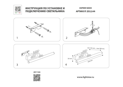 Подсветка для картин Lightstar Noce 201144 дополнительное фото фото 9