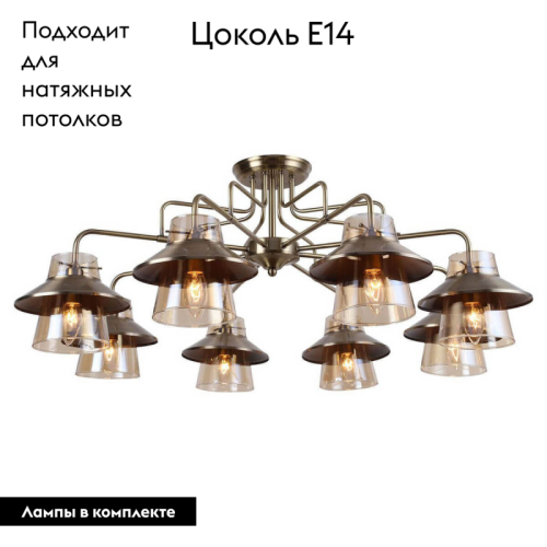 Потолочная люстра Lussole Lgo Cochise GRLSP-8079 изображение в интернет-магазине Cramer Light фото 2