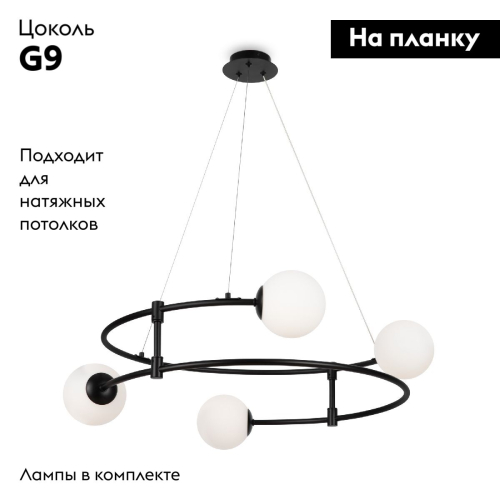 Подвесная люстра Maytoni Balance MOD317PL-04B изображение в интернет-магазине Cramer Light фото 2