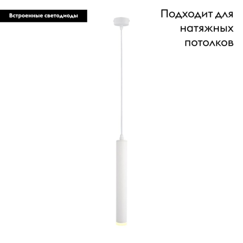 Подвесной светодиодный светильник Arte Lamp A6810SP-1WH изображение в интернет-магазине Cramer Light фото 2