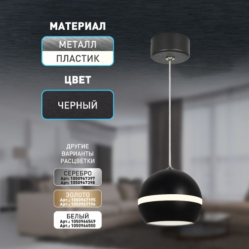 Подвесной светильник Эра PL21 BK Б0058503 изображение в интернет-магазине Cramer Light фото 11