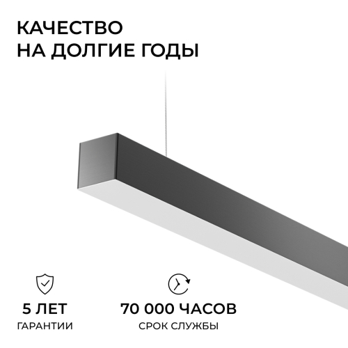 Линейный подвесной светильник Apeyron OLA R30-006 изображение в интернет-магазине Cramer Light фото 8