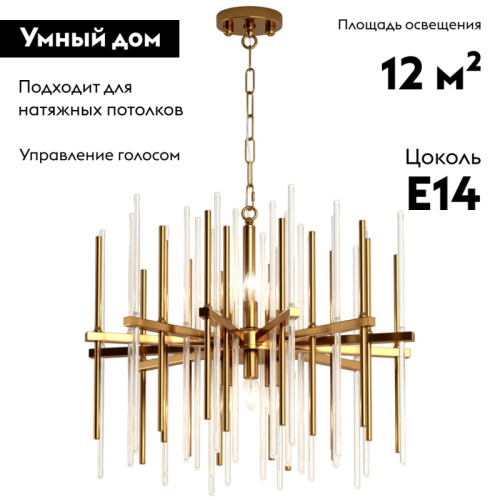 Подвесная люстра Bogates Allure 356/6 Smart изображение в интернет-магазине Cramer Light фото 2