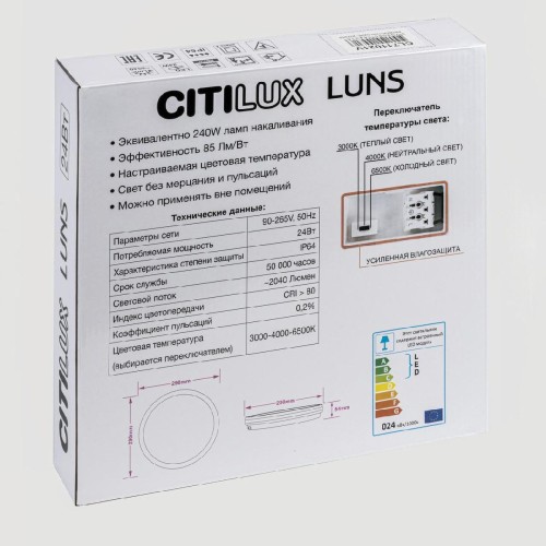 Потолочный светильник Citilux Luns CL711020V изображение в интернет-магазине Cramer Light фото 8