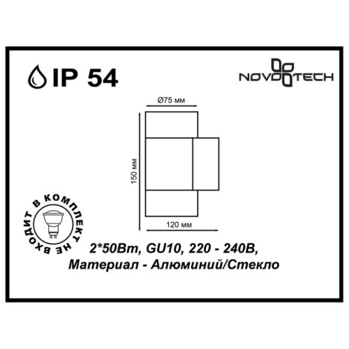 Уличный настенный светильник Novotech Landscape 370407 дополнительное фото фото 3