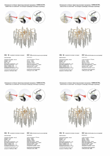 Потолочная люстра Vitaluce V2855-8/7PL изображение в интернет-магазине Cramer Light фото 4