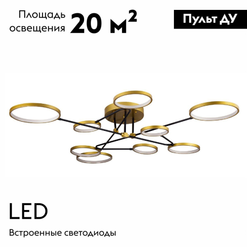 Потолочная люстра LED4U L200-9 изображение в интернет-магазине Cramer Light фото 2