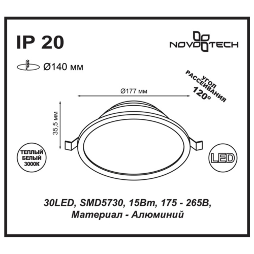 Встраиваемый светодиодный светильник Novotech Luna 357574 изображение в интернет-магазине Cramer Light фото 4