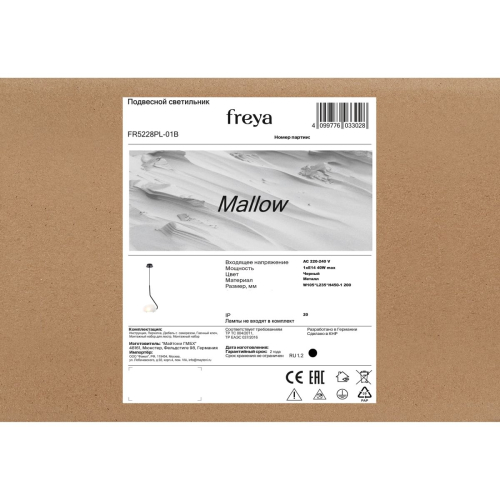 Подвесной светильник Freya Mallow FR5228PL-01B изображение в интернет-магазине Cramer Light фото 3