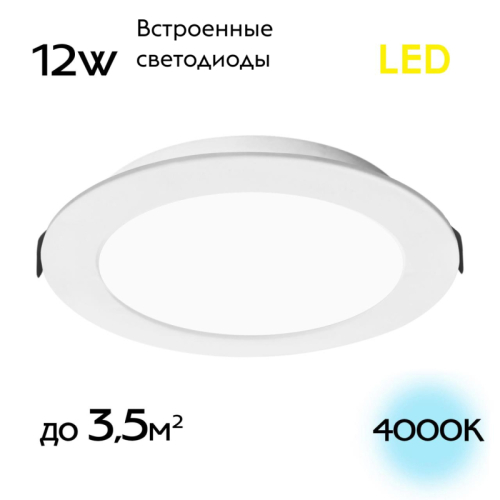 Встраиваемый светильник Citilux Галс CLD5512N изображение в интернет-магазине Cramer Light фото 2
