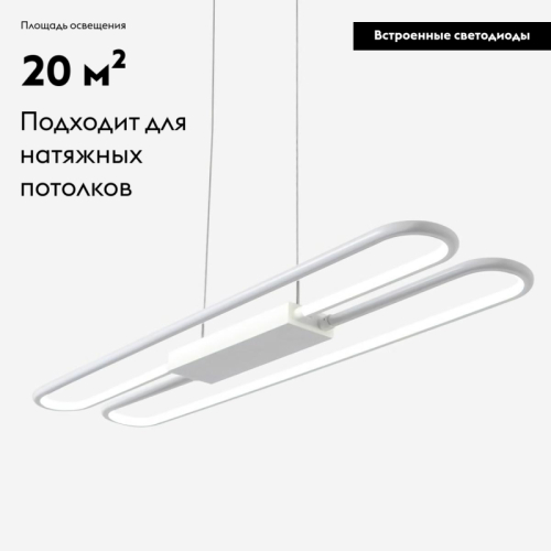 Подвесной светодиодный светильник Moderli Style V2420-PL изображение в интернет-магазине Cramer Light фото 2