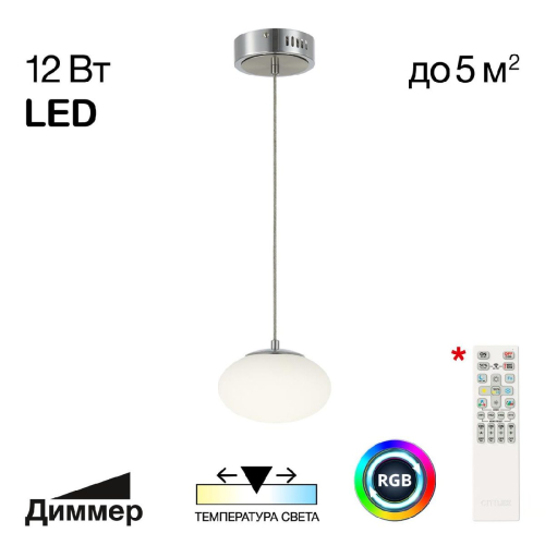 Подвесной светильник Citilux Atman smart CL226B011 изображение в интернет-магазине Cramer Light