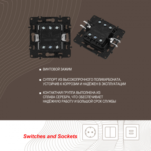 Выключатель двухклавишный проходной Arte Milano 217.32-2.black дополнительное фото фото 2