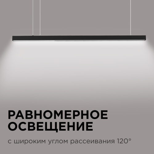 Линейный подвесной светильник Apeyron Levia 30-12 изображение в интернет-магазине Cramer Light фото 9