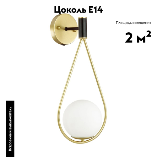 Бра Odeon Light Flari 4810/1W дополнительное фото фото 2