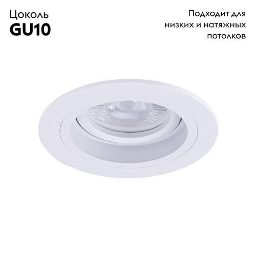 Встраиваемый светильник Arte Lamp Tarf A2177PL-1WH изображение в интернет-магазине Cramer Light фото 2