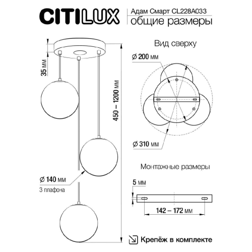 Подвесной светильник Citilux Адам смарт CL228A033 изображение в интернет-магазине Cramer Light фото 12