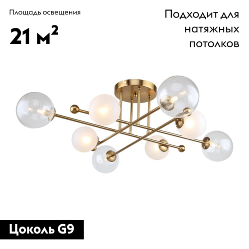 Потолочная люстра F-Promo Balance 2991-8P изображение в интернет-магазине Cramer Light фото 2