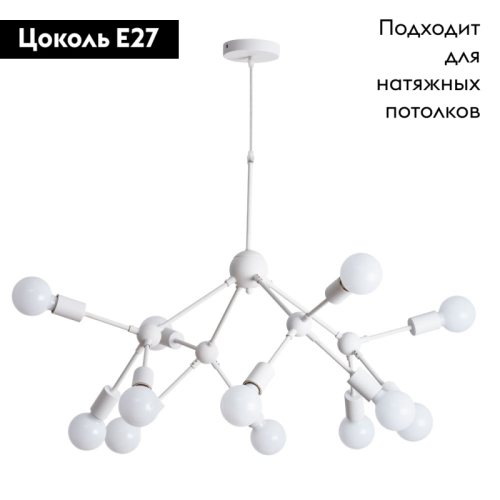 Подвесная люстра Arte Lamp Matrix A3064SP-12WH изображение в интернет-магазине Cramer Light фото 2