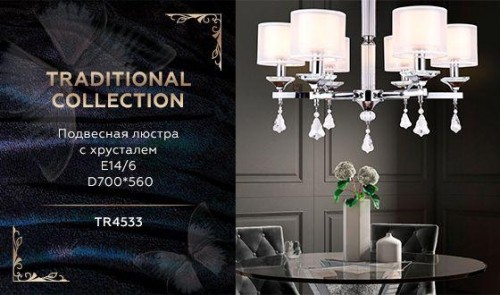 Подвесная люстра Ambrella Light Traditional TR4533 изображение в интернет-магазине Cramer Light фото 2