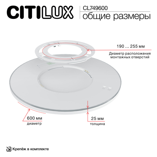 Потолочный светильник Citilux Norma LED RGB CL749600 изображение в интернет-магазине Cramer Light фото 16