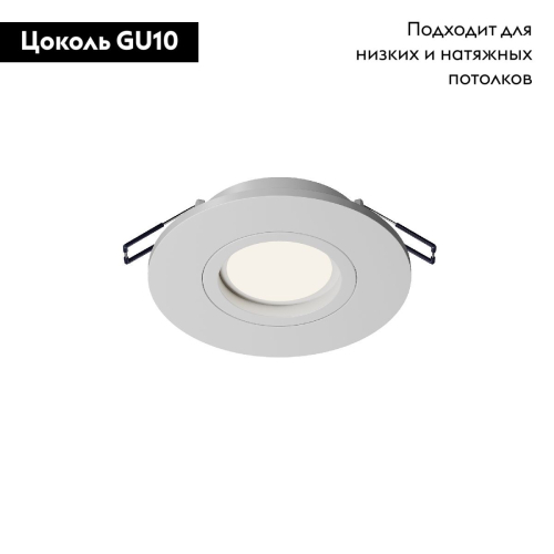 Встраиваемый светильник Maytoni Wink DL061-GU10-W изображение в интернет-магазине Cramer Light фото 3