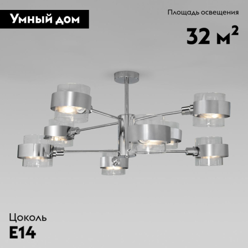 Потолочная люстра Eurosvet Arcada 70127/8 хром изображение в интернет-магазине Cramer Light фото 2