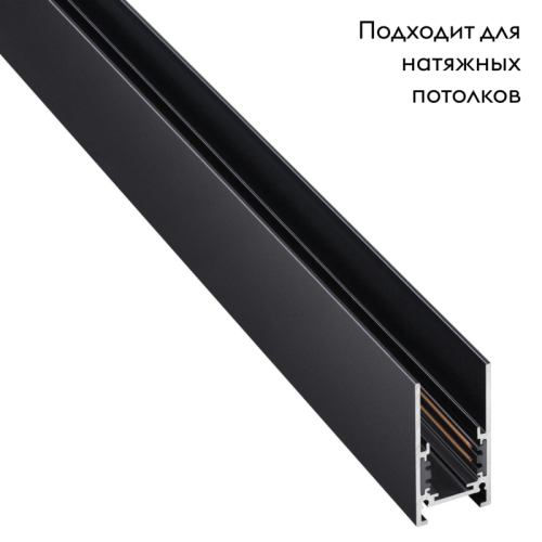 Шинопровод NOVOTECH FLUM 135091 изображение в интернет-магазине Cramer Light фото 2
