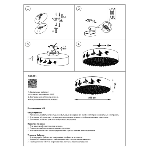 Потолочная люстра Lightstar Faraone 701021 изображение в интернет-магазине Cramer Light фото 5
