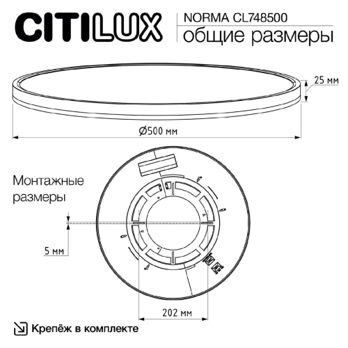 Потолочный светильник Citilux Norma CL748500 изображение в интернет-магазине Cramer Light фото 13