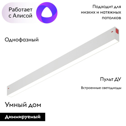 Трековый светильник Denkirs Smart DK8005-WH изображение в интернет-магазине Cramer Light фото 2