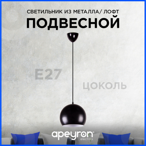 Подвесная люстра Apeyron 16-69 изображение в интернет-магазине Cramer Light фото 2