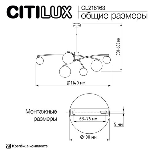 Люстра на штанге Citilux Fisher CL218163 изображение в интернет-магазине Cramer Light фото 13