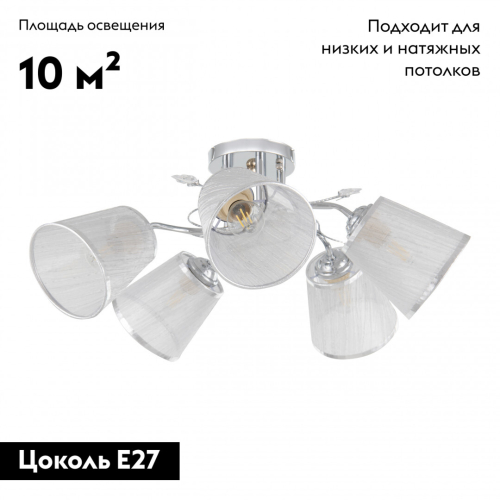 Потолочная люстра Arte Milano Napoli 337646/5 CR изображение в интернет-магазине Cramer Light фото 2